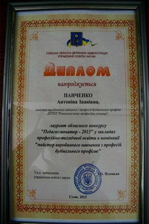 диплом лауреата