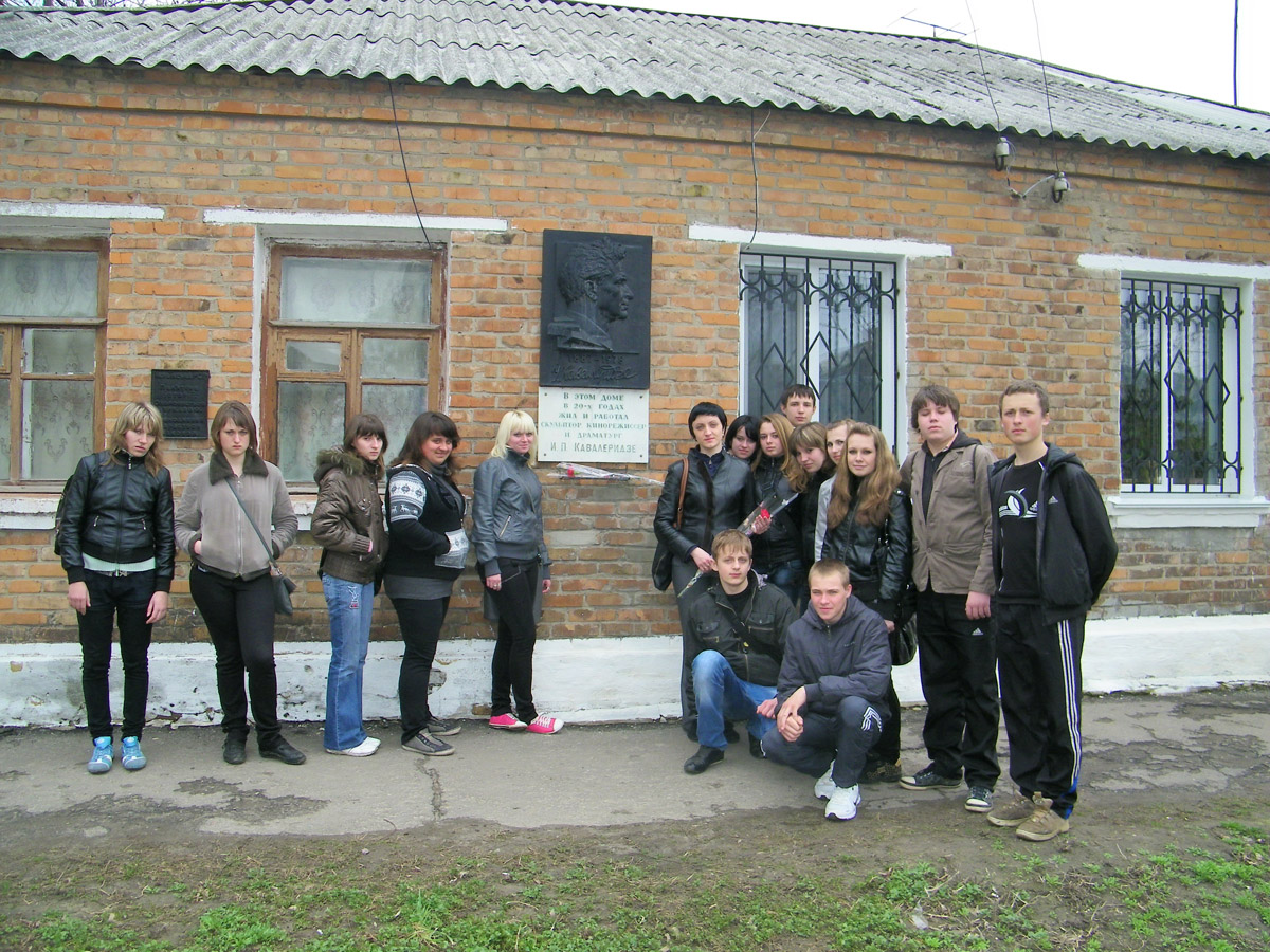 Фото 4. Члени молодіжної громадської організації Сузір’я  біля будинку, в якому раніше приживав І.П. Кавалерідзе.